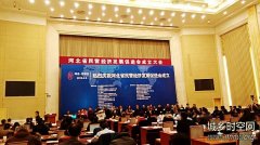 河北省民营经济发展促进会成立 杨万国当选会长